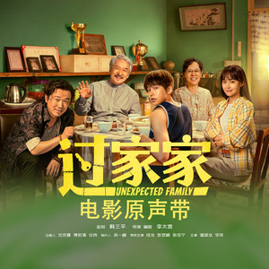 亲爱的陌生人封面