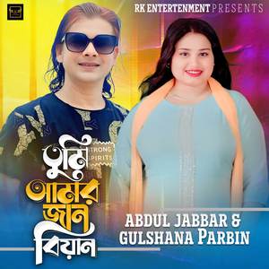 Tumi Amar Jan Biyan (Explicit)