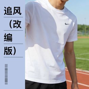 追风 (改编版)