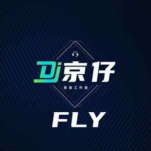 FLY (DJ京仔版)