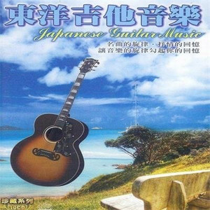 北酒場 (爱的小路 - 华语群星封面