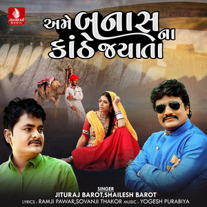 Ame Banas Na kanthe Jayata