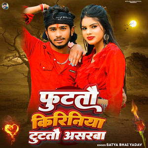 Phutatau Kiriniya Tutao Asarwa