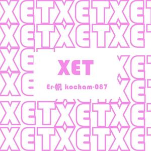 Xet