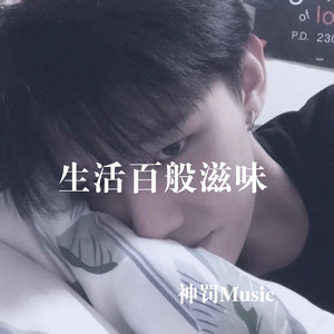 越南鼓 (带劲DJ)