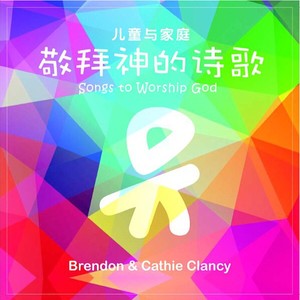 Cathie Clancy - Daddy God