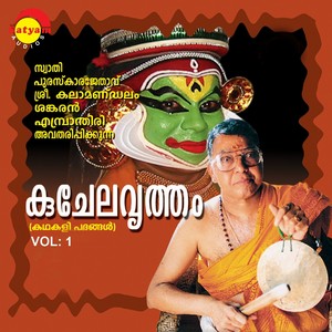 Kujelavrutham Vol 1