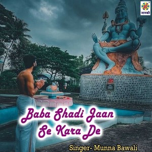 Baba Shadi Jaan Se Kara De