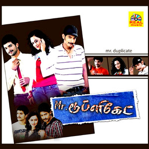 Sanmugam - Kelukanmani