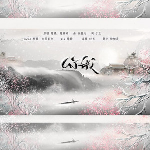 你我