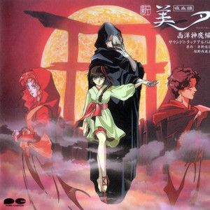 燗火慕情 ～燗火のテーマ～ (カラオケ)