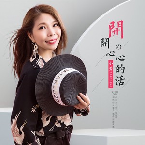 开开心心的活 (DJ版)