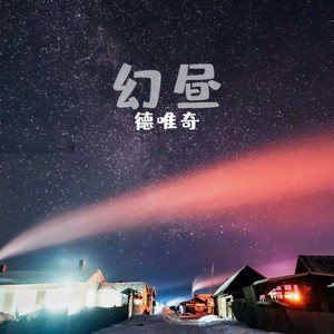 你想要的我却不能给你我全部