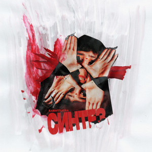 Стоимость (Explicit)