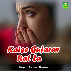 Kaise Gujarav Rat La