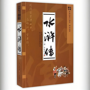 端木峰 - 《水浒传》第二十二回　阎婆大闹郓城县　朱仝义释宋公明 下