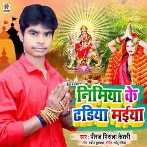 Nimiya Ke Dariya Maiya