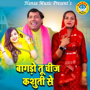 Bagdo Tu Cheez Kasuti Se