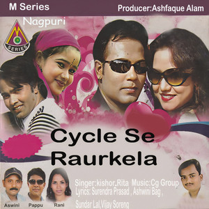 Cycle Se Raurkela