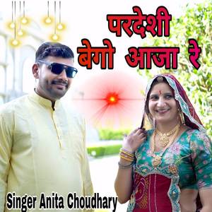 Pardeshi begho aaja re