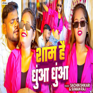 Sham Hai Dhuan Dhuan