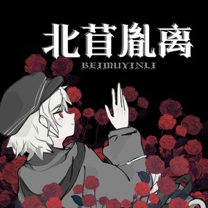 相爱这件小事 (纯真少女版)