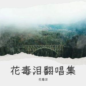 雨中的恋人们 (Live)