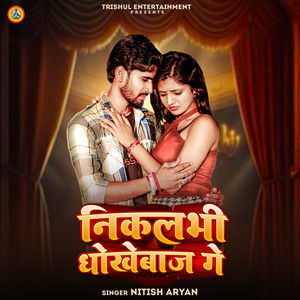 Nikalbhi Dhokhebaj Ge