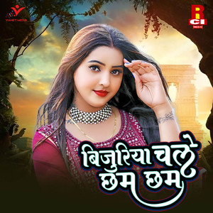 Chale Hamra Sange Chale Ae Chhora