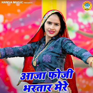 Aaja Foji Bhartar Mere