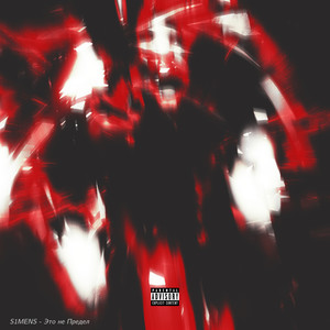 Double Cup (Explicit)