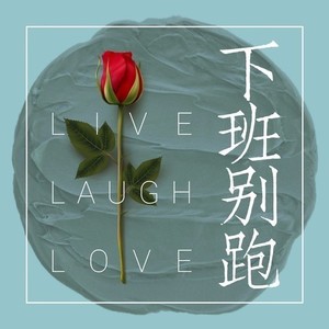 家庭|婚姻，是女人的必需品吗？