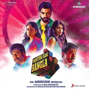 Manthri Gari Bangla (Original Motion Picture Soundtrack)