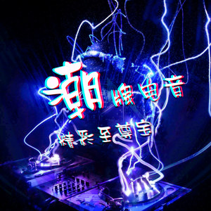 精彩至尊宝 - 年少有为