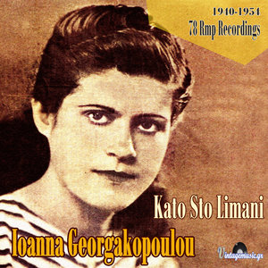 Kato Sto Pasalimani (1940-1954 78 Rpm Recordings)