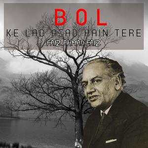 Bol Ke Lab Azad Hain Tere