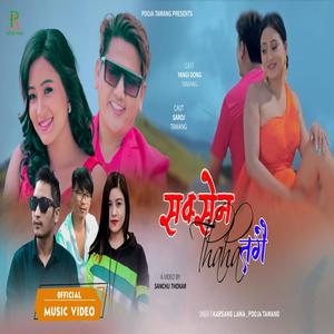 Saksen Thaha Tagai (feat. Pooja Tamang, Yangki Dong & Saroj Tamang)