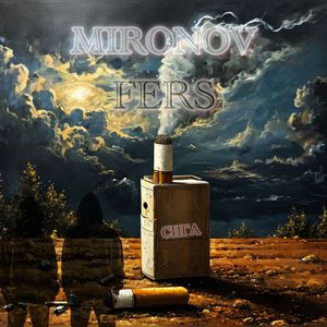 СИГА ГОТОВА (Slowed)