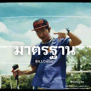 มาตรฐาน (Explicit)