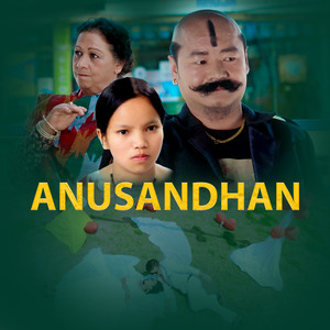 Anusandhan