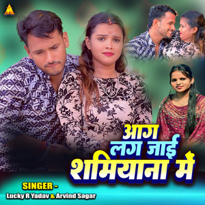 Aag Lag Jayi Shamiyana Me