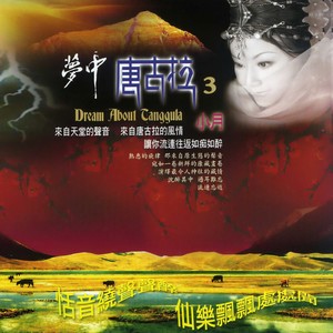 坐上火车去拉萨