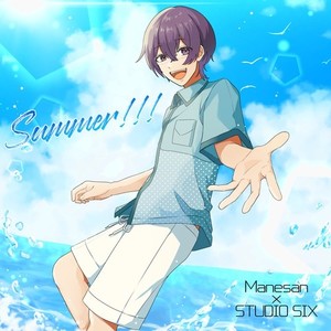 Summer!!! (feat. まねさん)