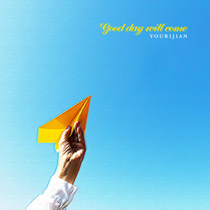 좋은 날이 올 거야 (Good day will come.)