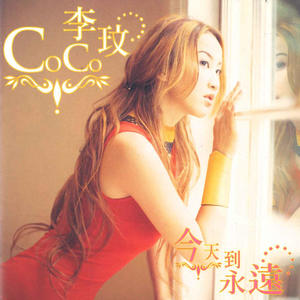 CoCo李玟 - We Can Dance