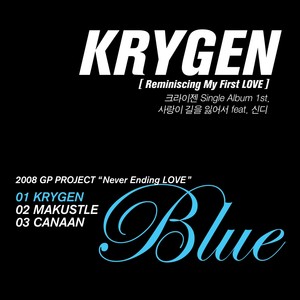 사랑이 길을 잃어서 (feat. 신디) (迷失爱情的方向)