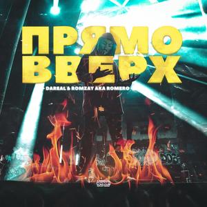 ÐÑÑмо ÐвеÑÑ
(Lakky One Star Production)