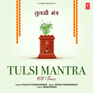 Tulsi Mantra 108 Times