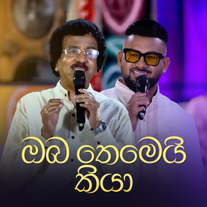 Oba Themei Kiya Bayai