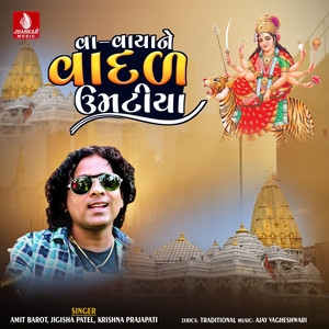 Va Vaya Ne Vadal Umtiya